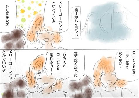 載せてなかったー！2 あさひ るよる さんのマンガ ツイコミ仮