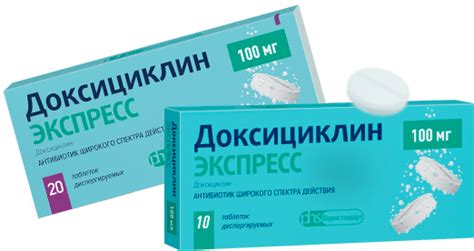 Доксициклин ЭКСПРЕСС