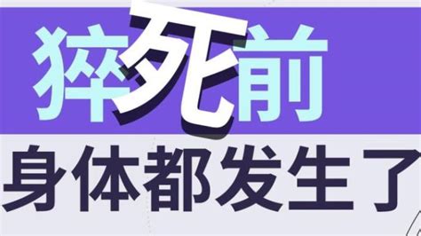 猝死离我们有多近？为什么人会猝死？丨人体调查组澎湃号·湃客澎湃新闻 The Paper