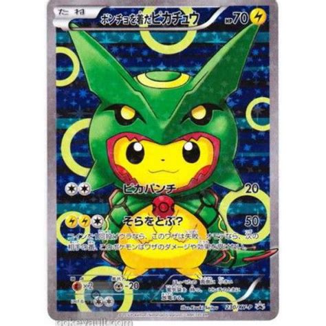 Pokemon Center Skytree Town Grand Opening Poncho Pikachu Rayquaza