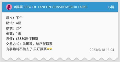 Epex St Fancon In Taipei Dcard