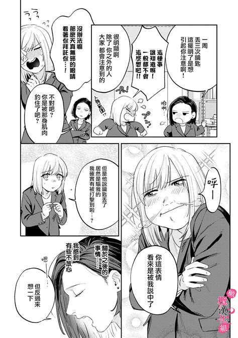 Ore No Oppai Sukinan Desho Page Nhentai Hentai Doujinshi And Manga