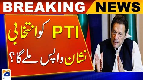 Breaking News PTI Bat Symbol Back PTI Big Surprise Ready Imran