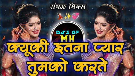 Kyunki Itna Pyar Tumko Karte Ha Marthi Dj Remix Sambhal Mix