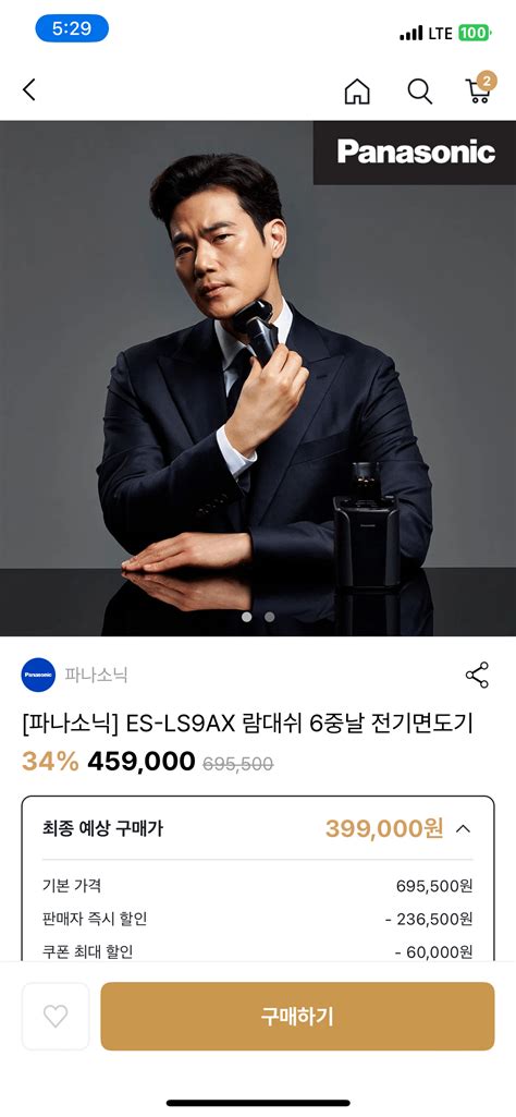 [하이버] 파나소닉 람대쉬 6중날 끝판왕 전기면도기 ES-LS9AX(세정액+선착순 날망증정) (399,000원) (무료 ...