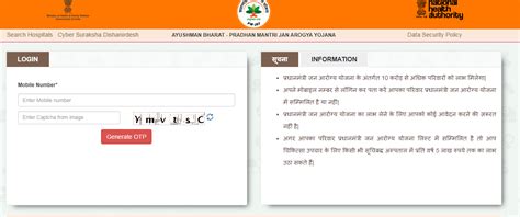 List New Ayushman Card List Haryana Village Wise