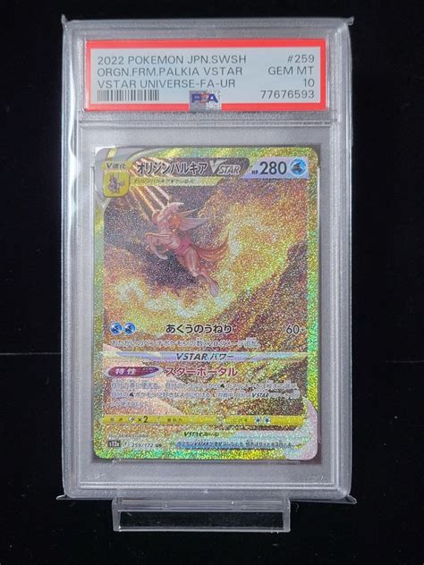 Yahooオークション Psa10 オリジンパルキアvstar 259172 Ur ポケモ