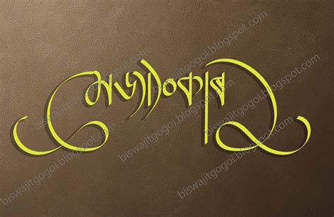 Assamese typography mejabkori | Typography, Lettering design, Custom ...