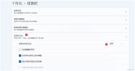 Win11任务栏居中靠左设置路径win11路径栏 Csdn博客