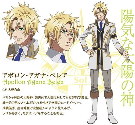 Apollo Agane Belea Kamigami No Asobi Image By Shiba Minako 1675634