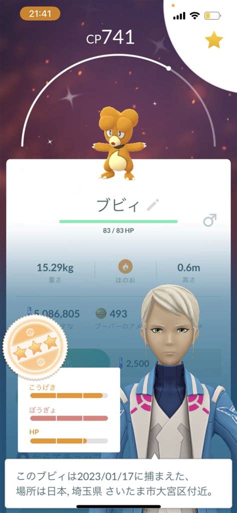 【アルセウス】ブビィの色違い入手方法【ポケモンレジェンズ】 攻略大百科