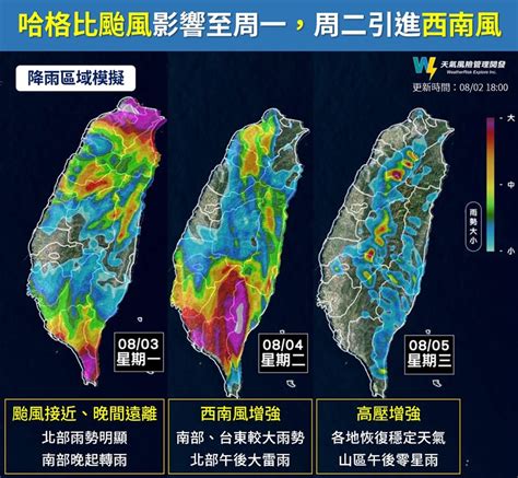 1圖看颱風降雨區預測！今明兩天雨勢最明顯 生活 Newtalk新聞