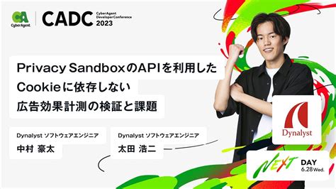 Privacy Sandboxのapiを利用したcookieに依存しない広告効果計測の検証と課題【cadc2023】 Youtube