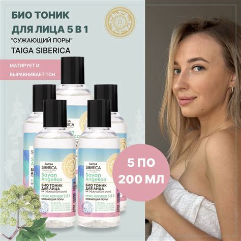 Pore Refiner Natura Siberica