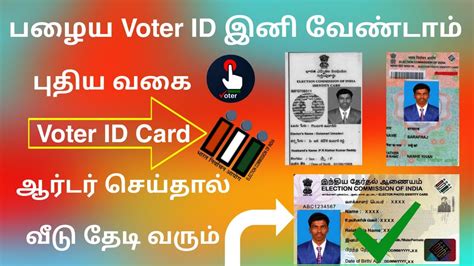 How To Apply Plastic Voter Id Online Tamil 2023 Pvc Voter Id Apply