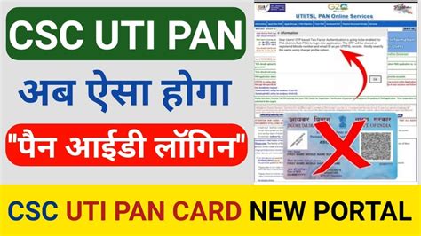 Csc Uti Pan Card New Update Csc Uti Pan Card Update Csc Uti