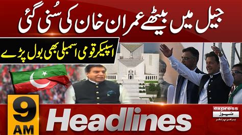 Imran Khan Ki Suni Gae News Headlines Am November