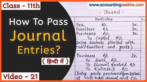 How To Pass Journal Entry Journal Entries Accounting Class 11 Accounts हिन्दी में Youtube