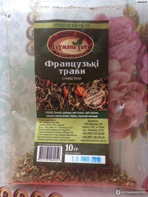 Приправа Духмяна хата Французские травы Смесь трав - «Оригинальная и ...