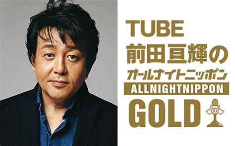 Tube前田亘輝、2年ぶり『オールナイトニッポン』に！「ラジオでひと盛り上がり、夜のピュ～！」 ニッポン放送 News Online