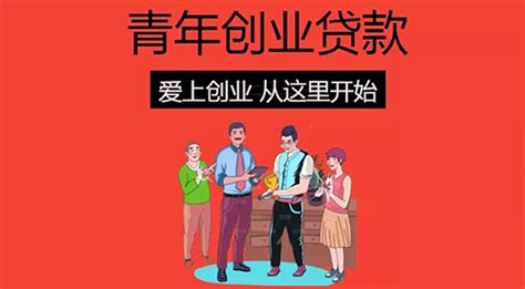 “鲁青基准贷” 山东省青创中心5亿元贷款助力青年创业者凤凰网