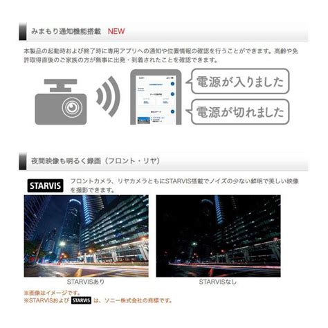 コムテック Zdr058 前後2カメラ 4g Lte 通信機能搭載 ドライブレコーダー 〔zdr058〕 Comtec ドラレコ 日本製