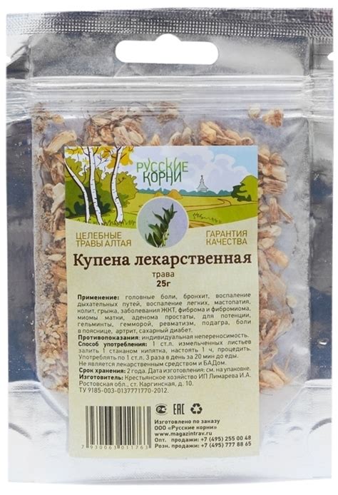 Купена лекарственная 25 гр. — купить в интернет-аптеке OZON. Инструкции ...
