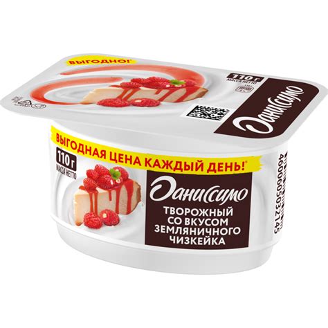 Творожный продукт Даниссимо Земляничный чизкейк | отзывы