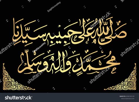 Arabic Calligraphy Durud Durood Sharif May Stock Vector Royalty Free