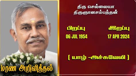 Mr Chelliah Thirugnanasampanthan Rip Jaffna Marana Ariviththal