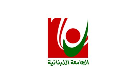 Lebanese International University Logo