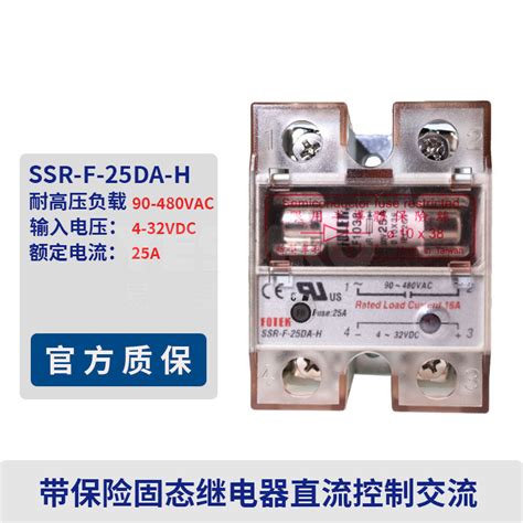 阳明 Fotek 直流控交流 单相固态继电器 Ssr系列 Ssr F 25da H 直流控交流 16 90 480vac 4 32vdc