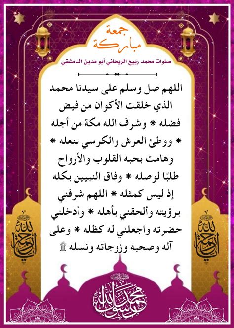 Darood E Taj In Hindi 3