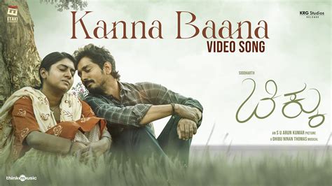 Kanna Baana Video Song Chikku Kannada Siddharth S U Arun Kumar