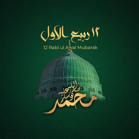 12 Rabi ul Awal Mubarak | Jashan e Eid Milad Un Nabi :: Behance