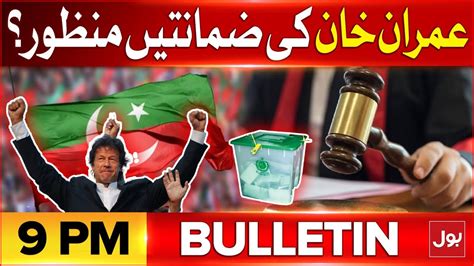 Imran Khan Bail Approved Bol News Bulletin At 9 Pm General Elections 2024 Bol News Youtube