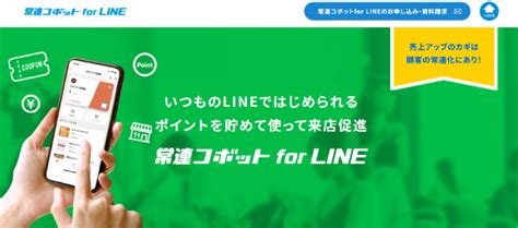 飲食店向けアプリは使うべき？集客やお店を強くするアプリを紹介｜botto総研（ボットー総研）