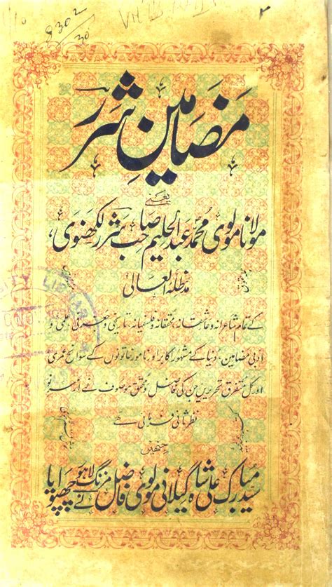 Urdu Books Of Abdul Halim Sharar Rekhta