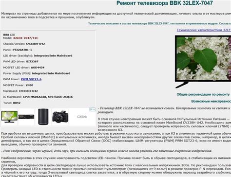 BBK 32LEX7047 перевернуть изображение.