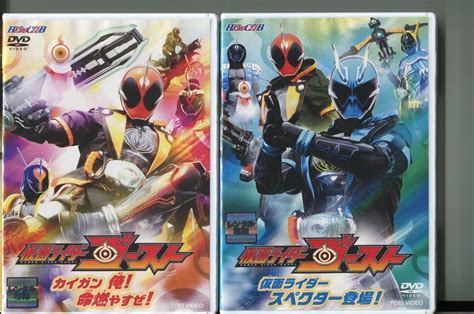 Hero Club 仮面ライダーゴースト カイガン俺！命燃やすぜ！仮面ライダースペクター登場！2本セット 中古dvd レンタル落ち