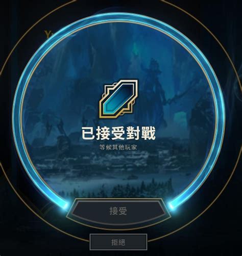 【問題】讀取畫面 英雄聯盟 League Of Legends 哈啦板 巴哈姆特