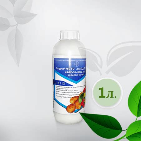 Инсектицид Калипсо: инструкция по применению от жука на картошке ...
