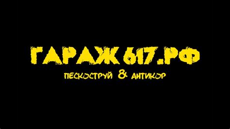 Снятие панели Лада Нива | Антикор | Шумоизоляция | - YouTube