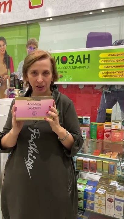 Формула жизни Биозан укрепляет иммунитет и налаживает работу ЖКТ ...