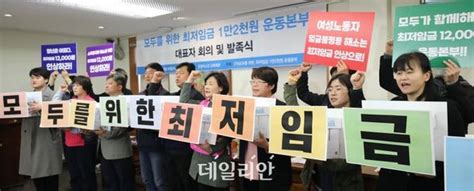 최저임금위 첫 회의 재개노동계 권순원 사퇴 요구 네이트 뉴스