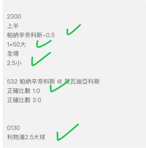 足球 1930運彩單場 義甲ac米蘭 薩勒尼塔納 賽事編號 540 ，100000 玩運彩討論區 運動彩券朋友圈