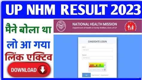 Up Nhm Result Kaise Dheke Up Nhm Result Out Up Nhm Result