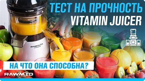 МОЩНАЯ шнековая соковыжималка | ФРЕШИ для ИММУНИТЕТА - YouTube