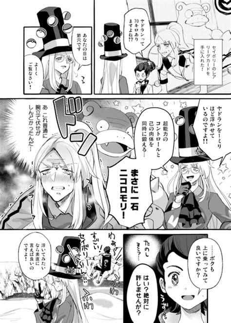 セイボリーのレアリーグカードにまつわる話 ※カトレアちゃんとシキミさんは ぽっへ さんのマンガ ツイコミ仮