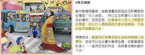 《帝王條款》畫作挨轟！校方擔心學生受影響